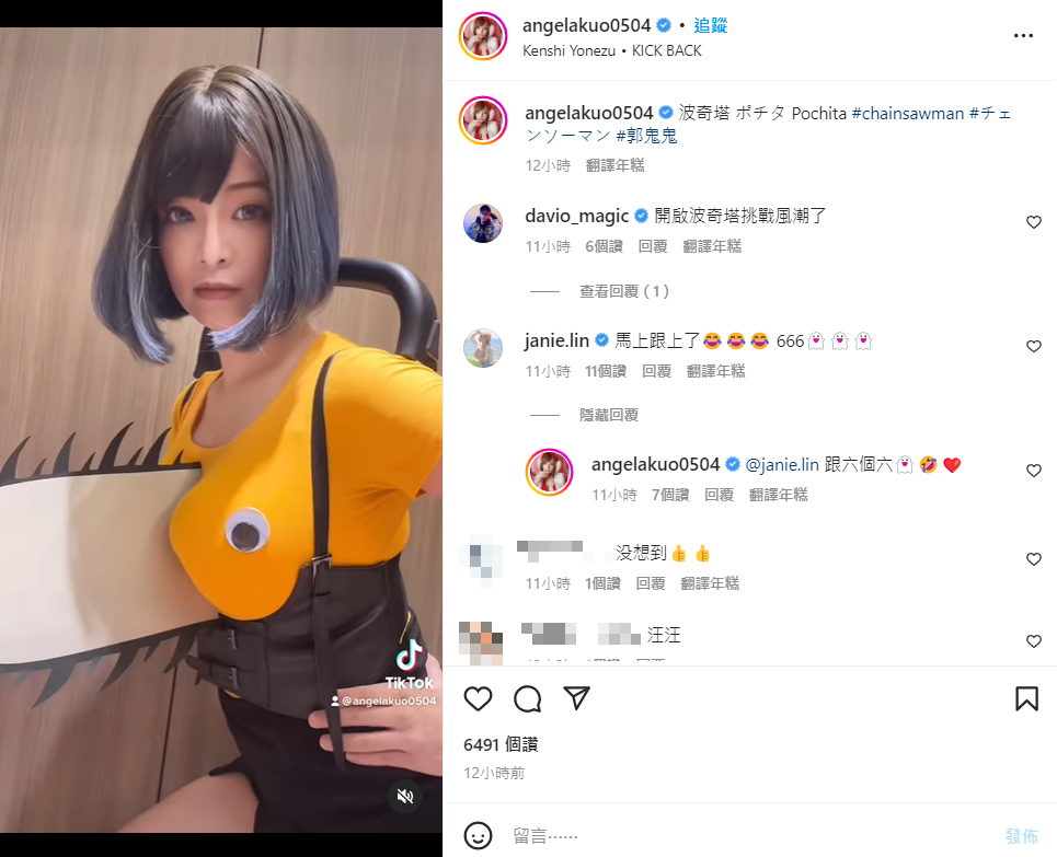 郭鬼鬼的變身影片，引來廣大網友迴響。 圖：翻攝自IG/angelakuo0504