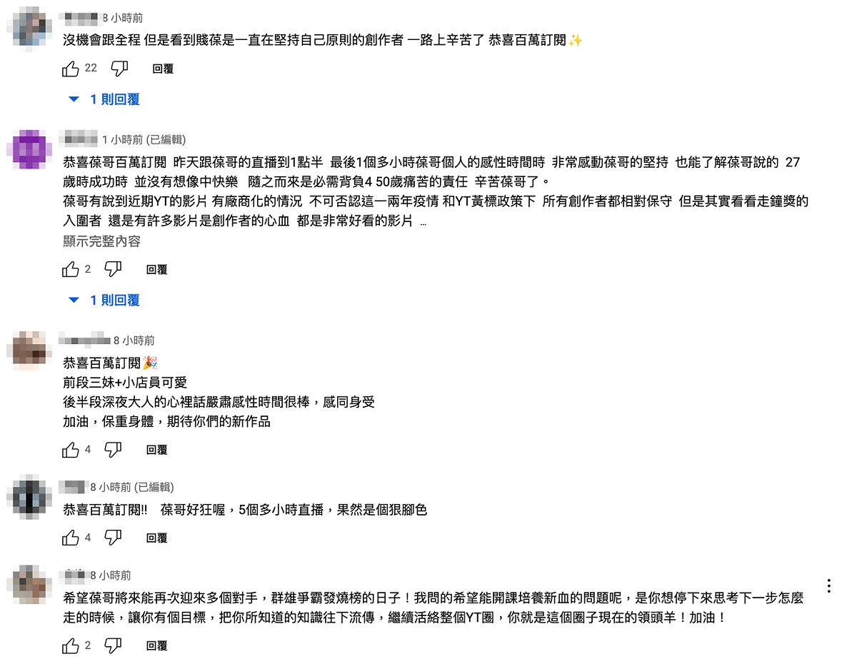 不少收看直播的粉絲也留言恭喜他突破全新里程碑。 圖：翻攝自賤葆YT頻道