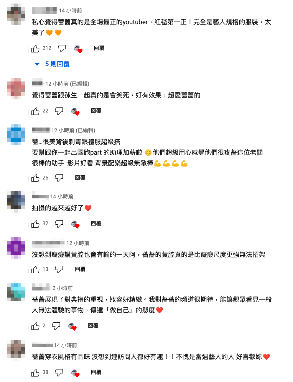 網友稱讚薔薔笑果十足，不愧是有當過藝人的經歷。 圖：翻攝自薔薔YT頻道