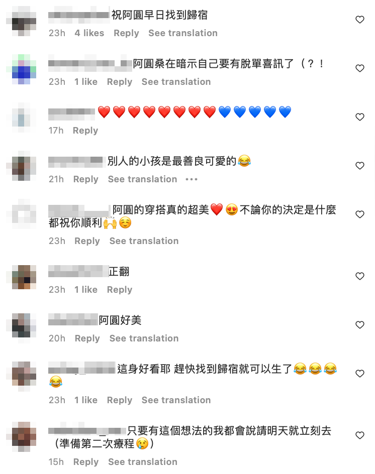 貼文一出，有經驗的網友也鼓勵她想做就去做。 圖：翻攝自一隻阿圓IG