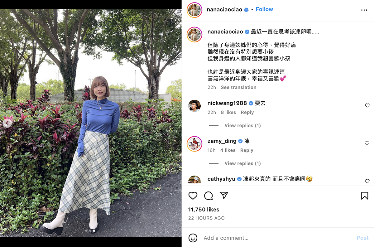 阿圓透露雖然目前沒有生育計畫，但她超喜歡小孩。 圖：翻攝自一隻阿圓IG