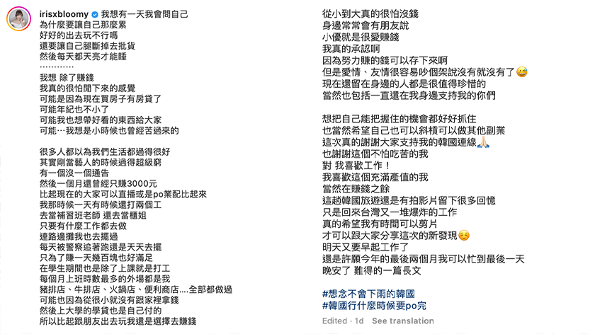 小優表示從小就過得很苦，做過各式各樣的兼職工作。 圖：翻攝自小優IG