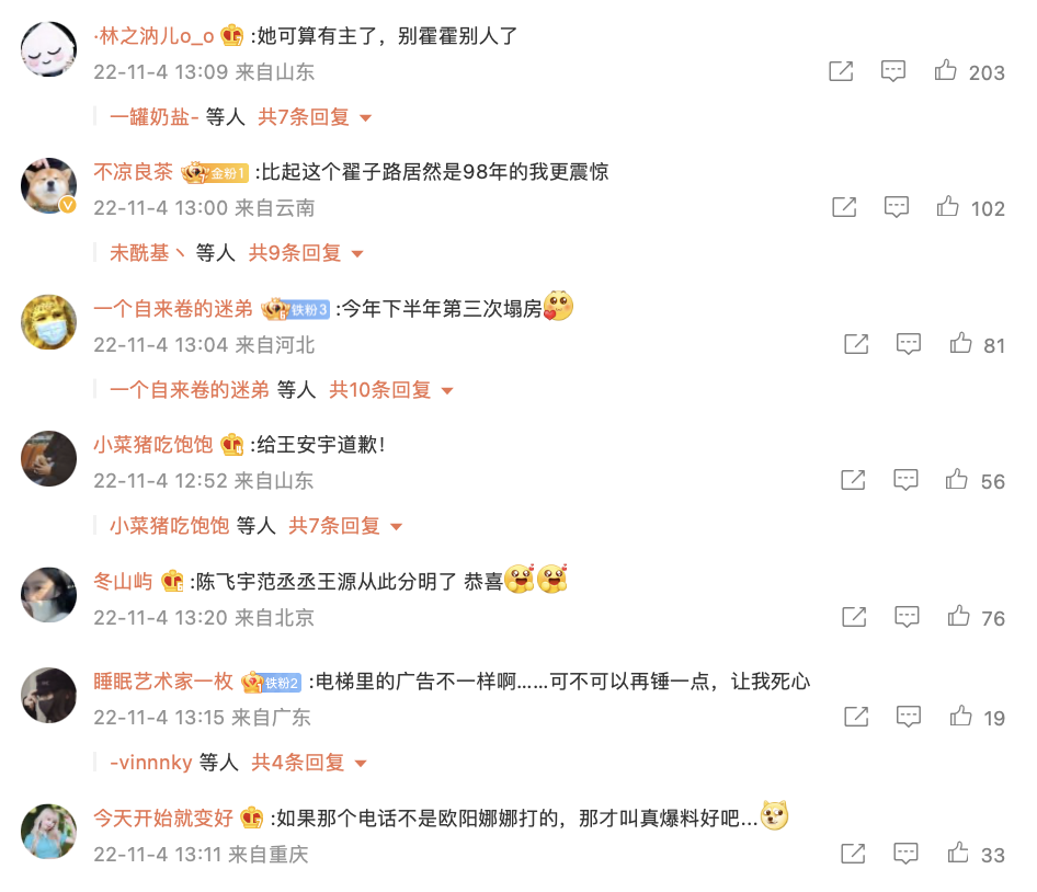 消息一出，引來大批網友熱議吃瓜。 圖：翻攝自微博