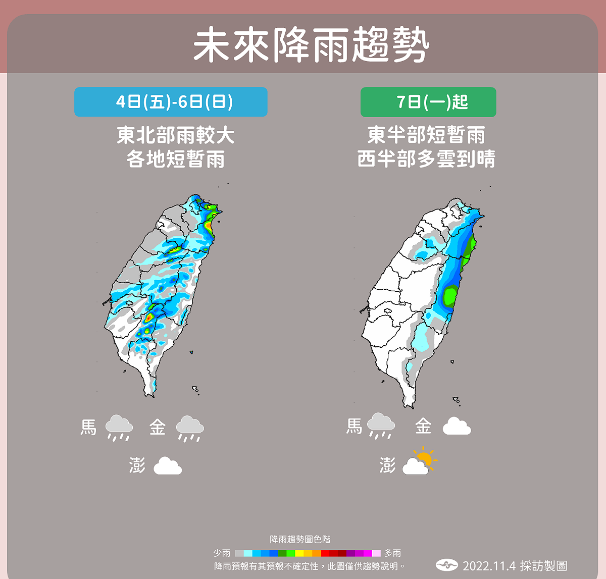 今日至下週一降雨趨勢。 圖：中央氣象局／提供