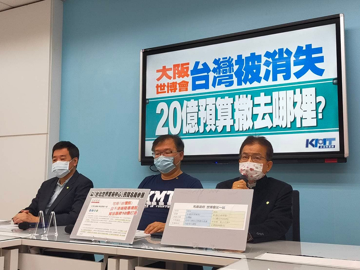 國民黨團不滿以「玉山數位科技株式會社」名義參加大阪世博會，要求外交部跟日本重新交涉。 圖：國民黨立法院黨團提供