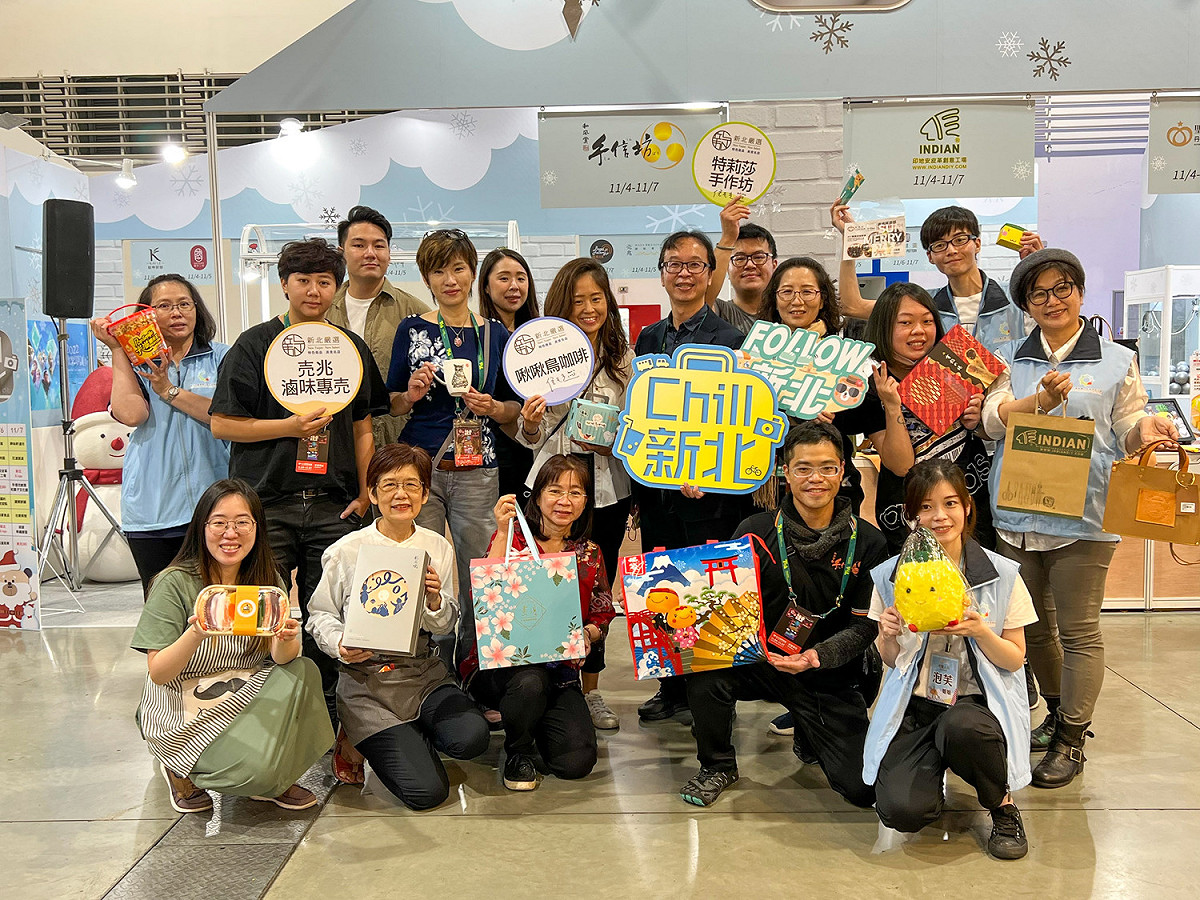 新北市今(4)日起連續四天在ITF台北國際旅展設立「2022新北嚴選」專區，歡迎大家至活動會場消費選購。 圖：新北市經發局提供