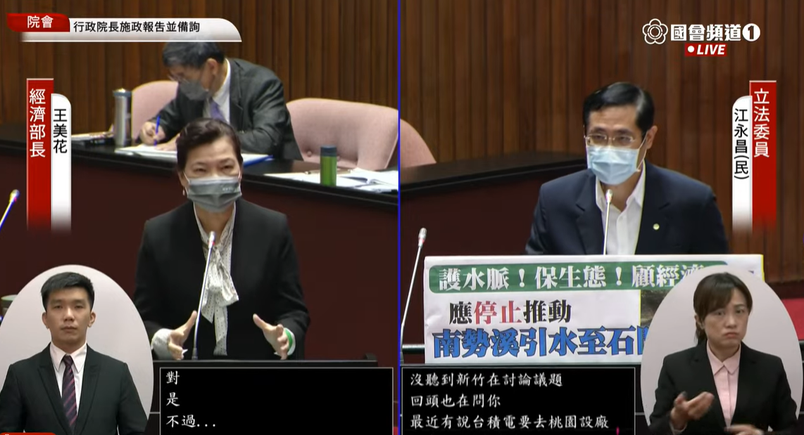 就「南勢溪引水至石門水庫工程計畫」案，王美花稱已退回。 圖：國會頻道