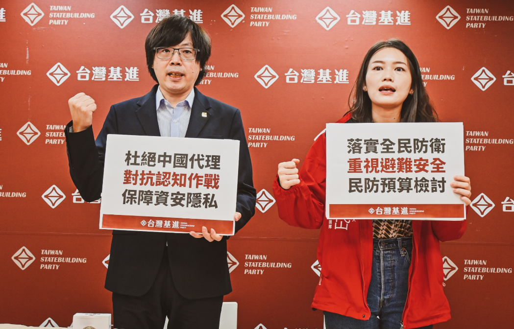 台灣基進今天舉行「民防不是口水，基進6大政見」記者會。 圖：台灣基進提供
