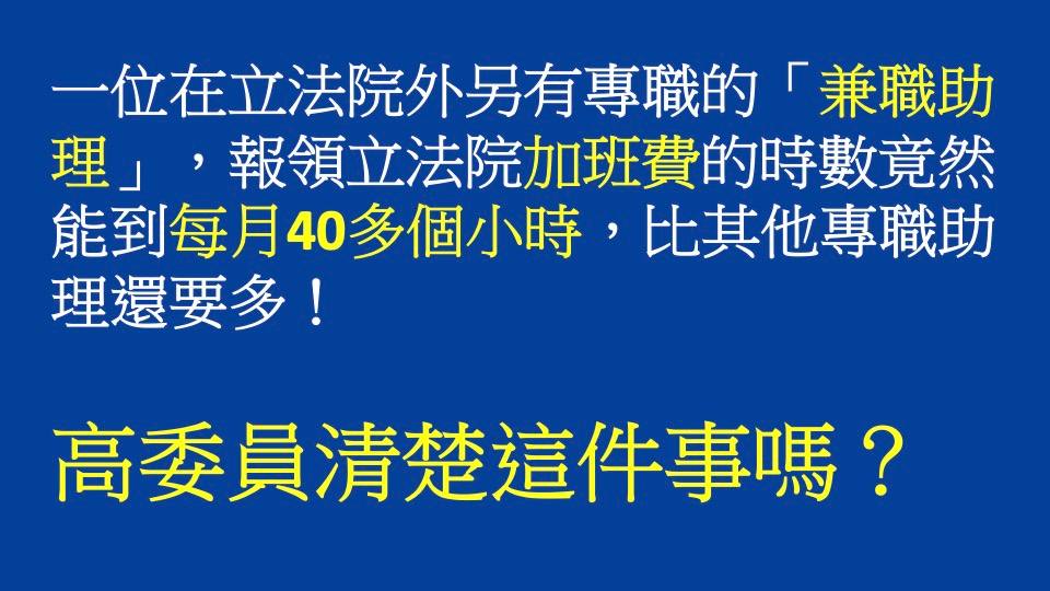 林耕仁再對高虹安提出質疑。 圖：取自林耕仁臉書