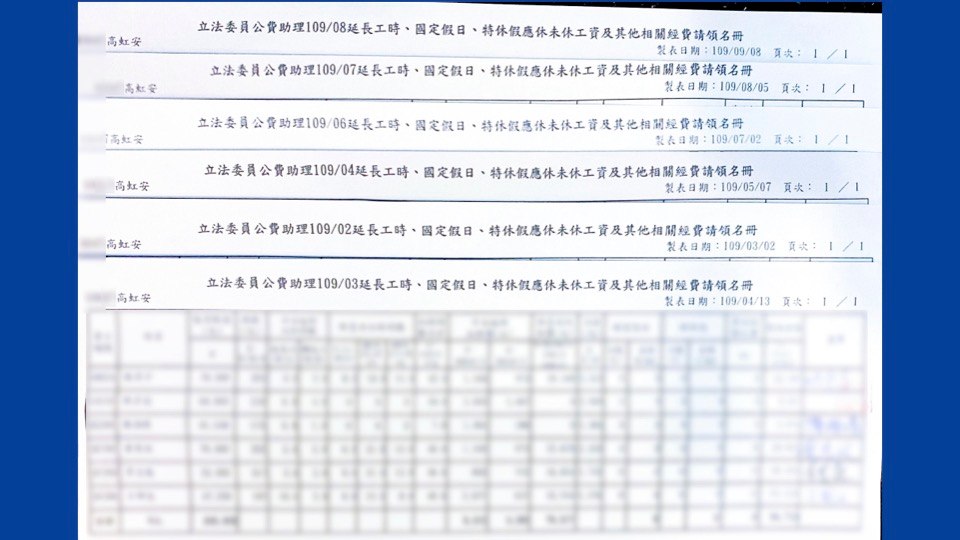 林耕仁秀出關鍵證據，質疑李忠庭在立法院是兼職助理，但1個月竟能報46小時的加班時數。 圖：取自林耕仁臉書