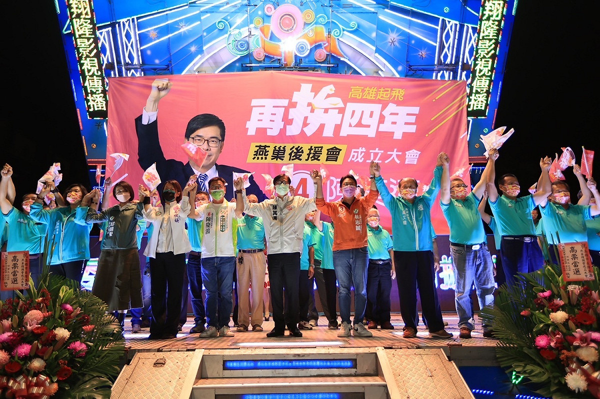 陳其邁燕巢後援會成立大會。 圖：陳其邁競總提供