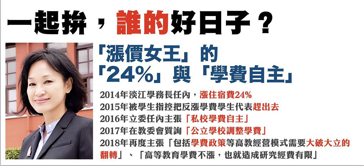 趙天麟陣營酸柯志恩一起拚誰的好日子？ 圖:翻攝臉書