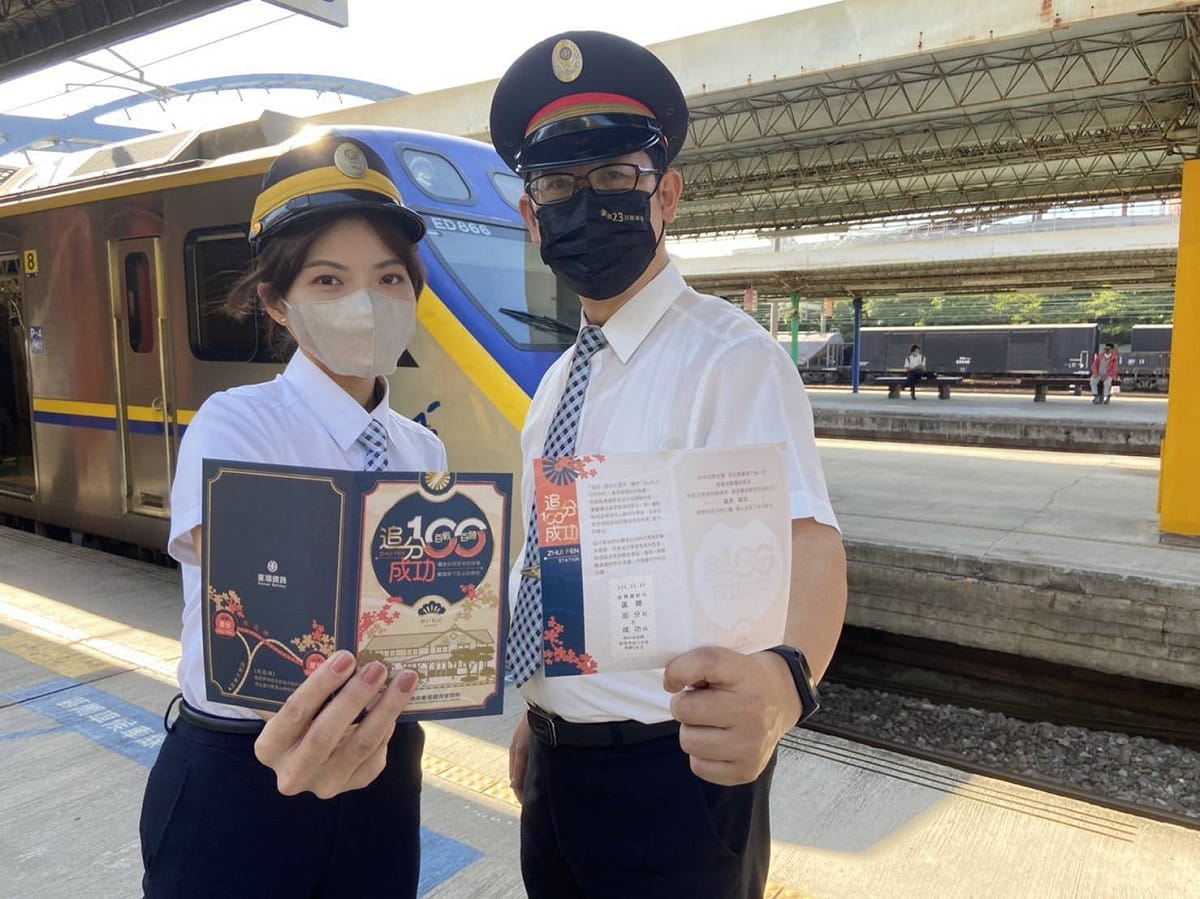 自111年11月11日上午9時起，於追分站購買4張追分-成功名片式車票，即可現場兌換1份紀念票卡。 圖：台鐵局／提供