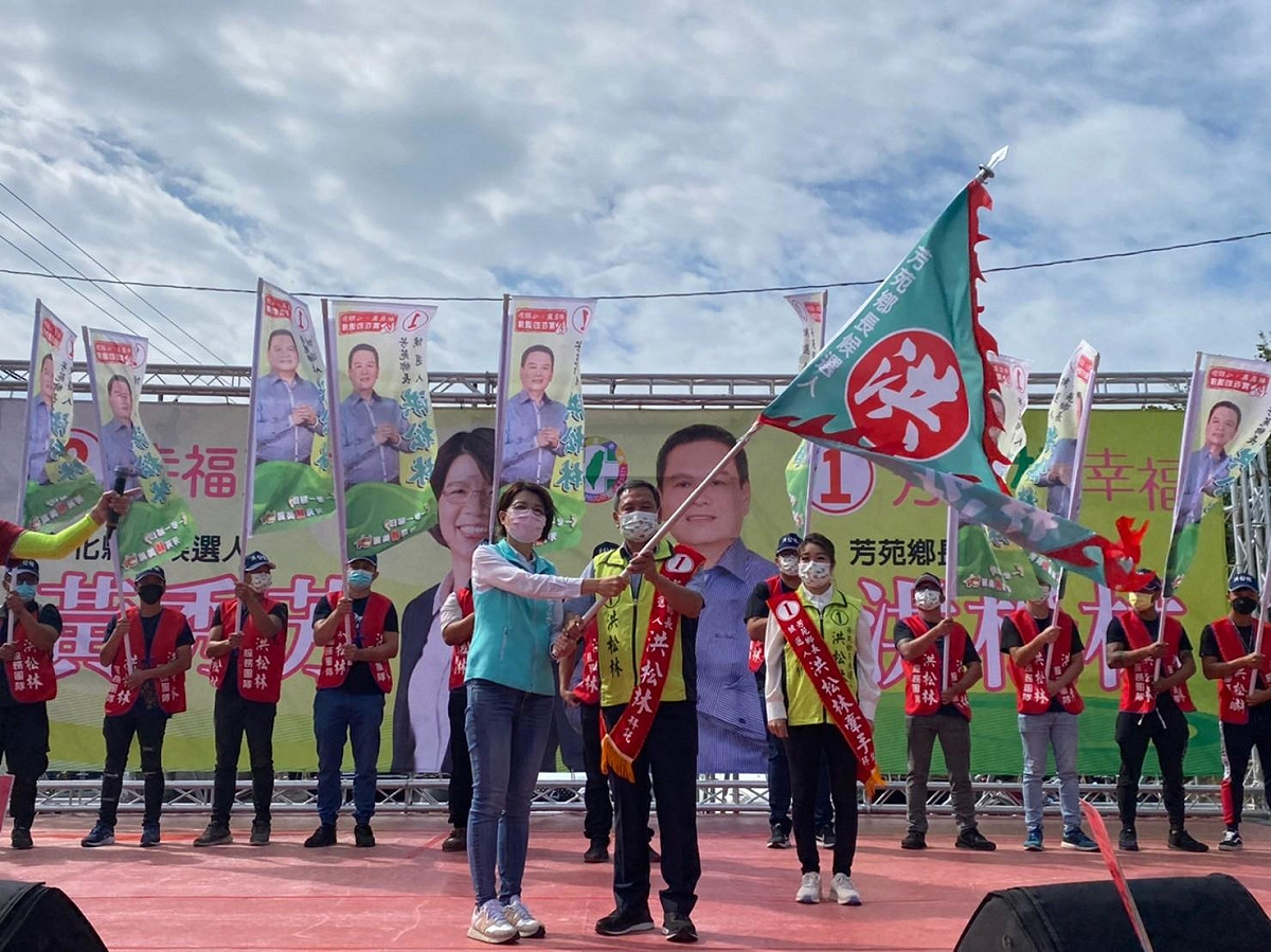 黃秀芳為芳苑鄉長候選人洪松林授戰旗。 黃秀芳競選總部/提供