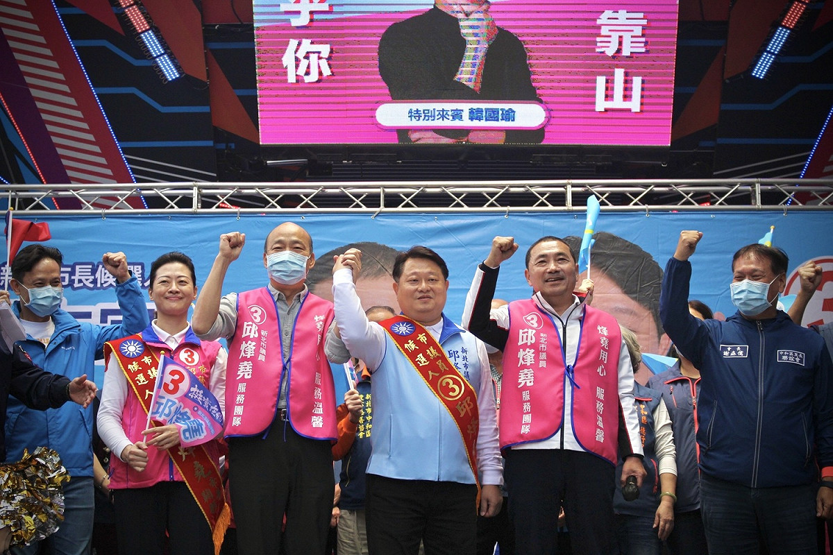 新北市中和區議員候選人邱烽堯今成立侯友宜邱烽堯聯合總部成立大會。 圖：邱烽堯服務處提供