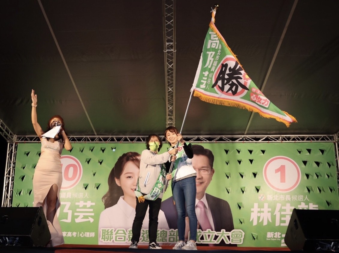 廖婉如為高乃芸授戰旗。 圖：高乃芸競總提供