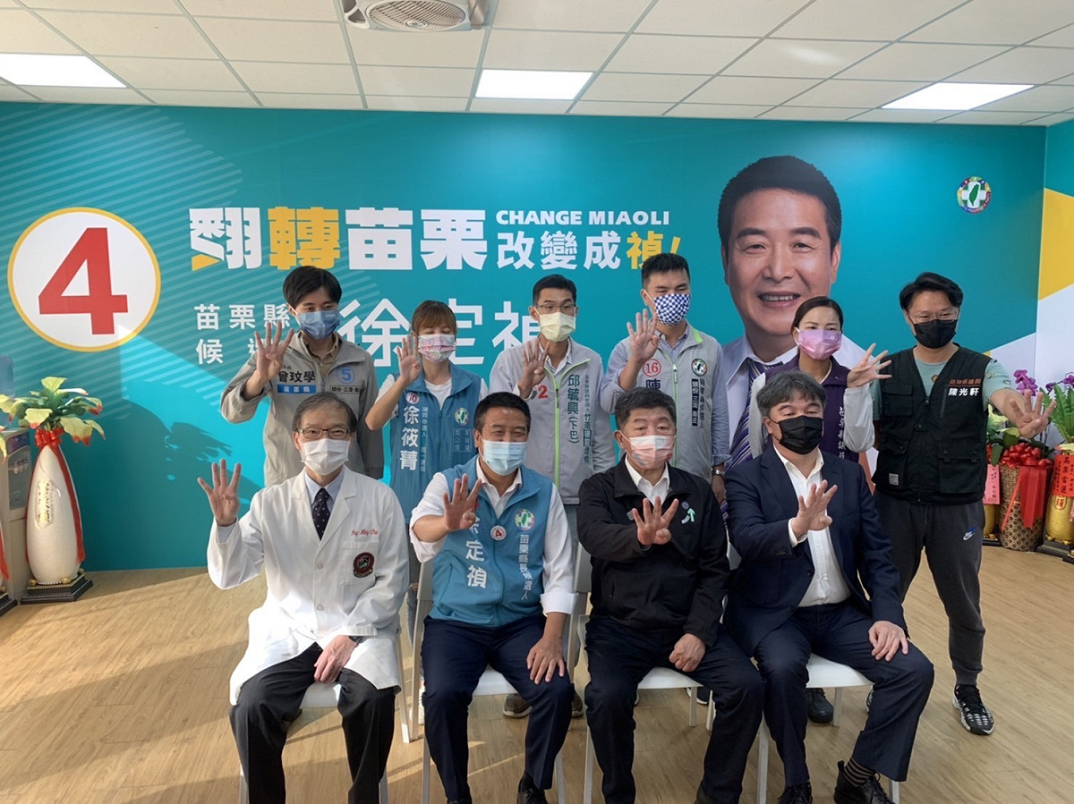 民進黨苗栗縣長候選人徐定禎（前排左2）今（6）日成立醫療界後援會，與台北市長候選人陳時中（前排右2）、中央流行疫情指揮官王必勝（前排右1）合體。 圖：徐定禎競辦提供