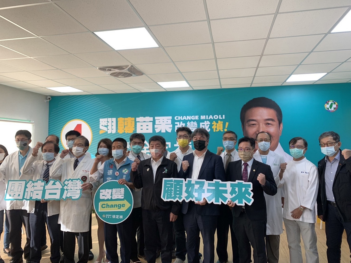 民進黨苗栗縣長候選人徐定禎今（6）日成立醫療界後援會，與台北市長候選人陳時中、中央流行疫情指揮官王必勝合體。 圖：徐定禎競辦提供