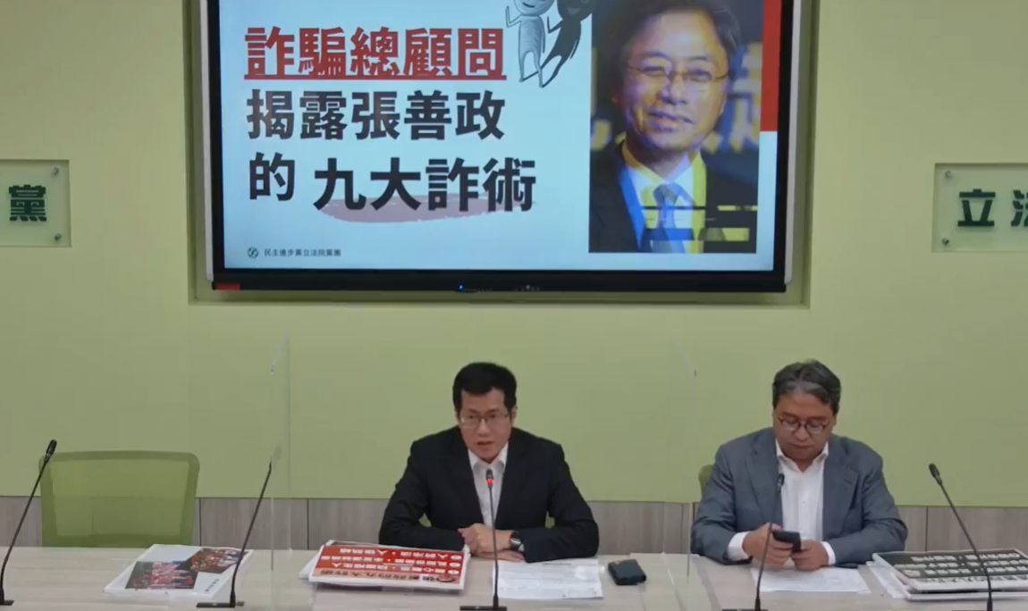 民進黨立院黨團召開「詐騙總顧問 揭露張善政的九大詐術」記者會。 圖：民進黨團臉書