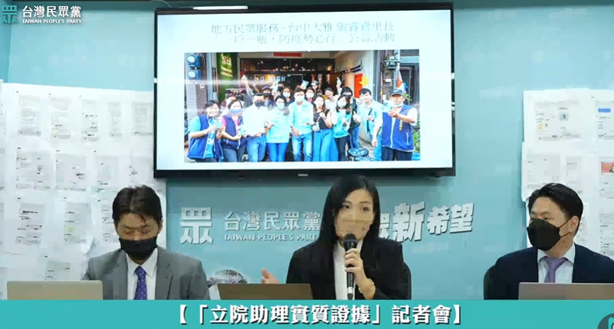 高虹安在會中秀出與李忠庭工作照片。 圖：民眾黨臉書