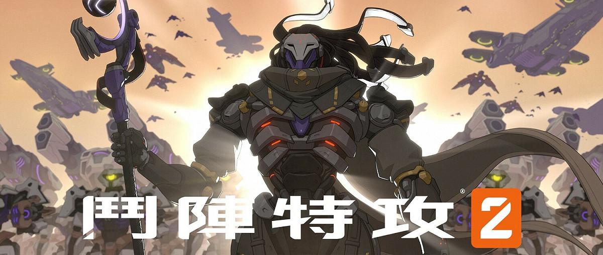 《鬥陣特攻2》新英雄「拉瑪塔」將於12月7日加入肉盾型英雄陣容 圖：暴雪娛樂/提供