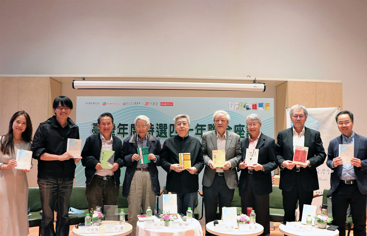 新北市立圖書館與「二魚文化」出版社共同舉辦「台灣年度詩選40年聯合座談暨新書分享會」。 圖：新北市立圖書館提供