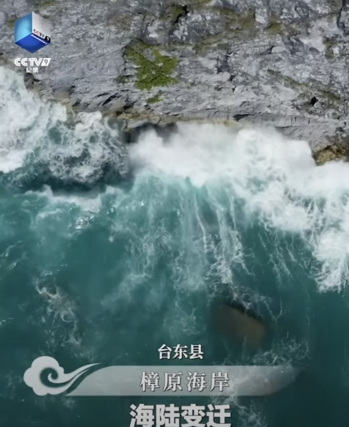 中國央視節目「航拍中國」昨天晚間播出台灣篇。 圖：擷取自YouTube影片