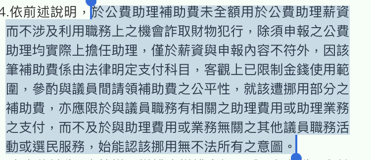 黃帝穎表示，圖為臺灣高等法院臺南分院刑事判決109年度上訴字第751號，洪玉鳳觸犯貪污治罪條例「利用職務機會詐取財物罪」判刑。 圖：黃帝穎臉書
