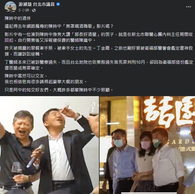 游淑慧宣稱，李雅玲的丈夫丁金聰「之前也剛好曾被衛福部醫審會鑑定書神救援，而讓訴訟逆轉。」 圖：翻攝游淑慧臉書