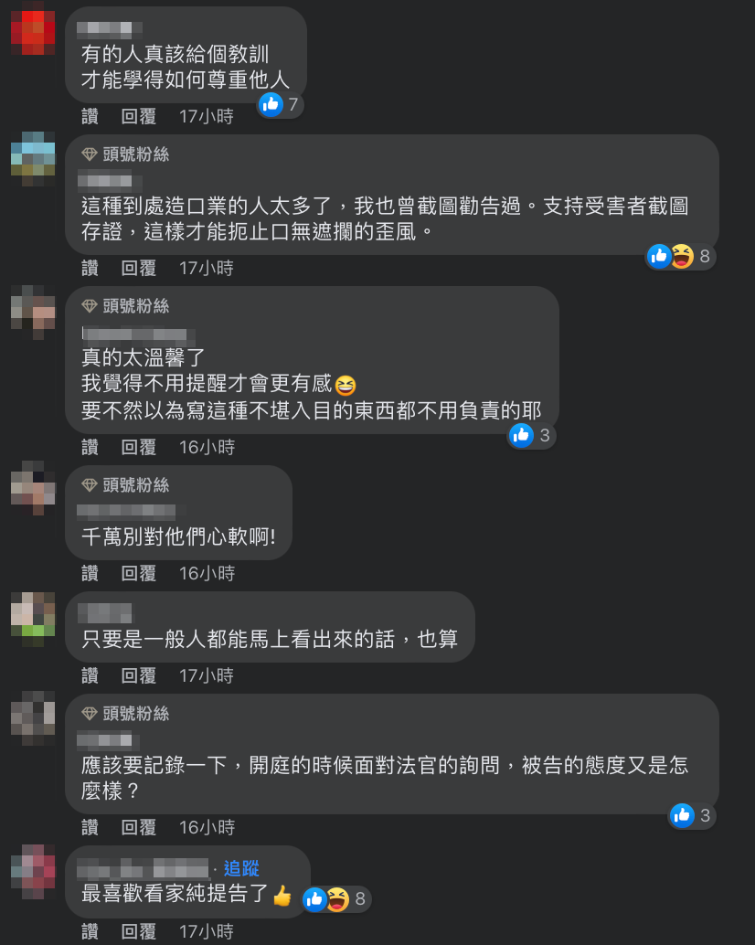 此文一出，不少網友也大讚「支持截圖存證！」 圖：翻攝自鄭家純FB