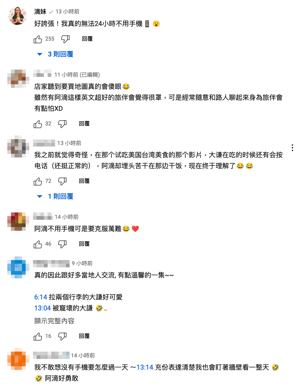 大部分網友對於該挑戰都給予相當正面的回應。 圖：翻攝自阿滴英文YT頻道
