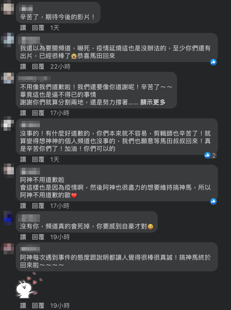 此文一出，粉絲也相當心疼紛紛留言安慰。 圖：翻攝自阿神FB