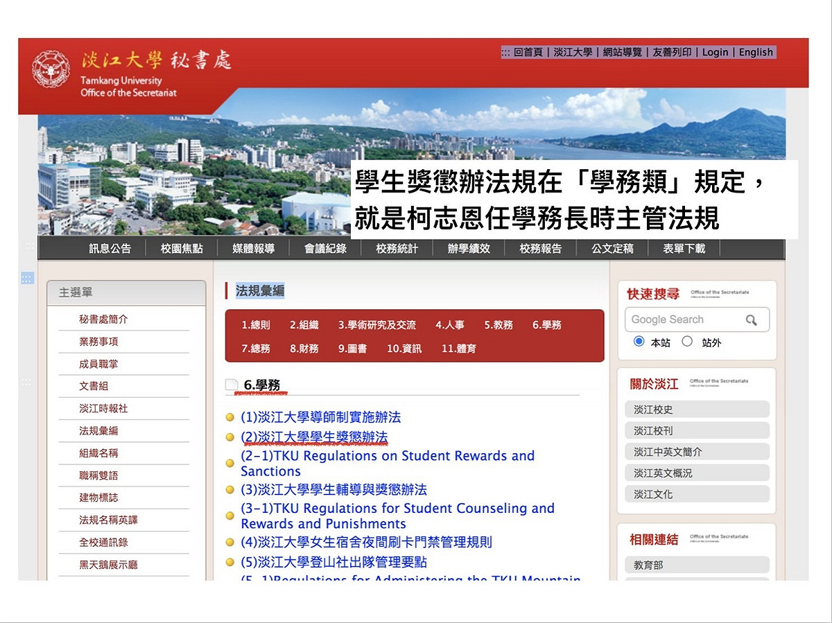湧言選將批柯志恩無視〈學生獎懲辦法〉規定。 圖：湧言會提供