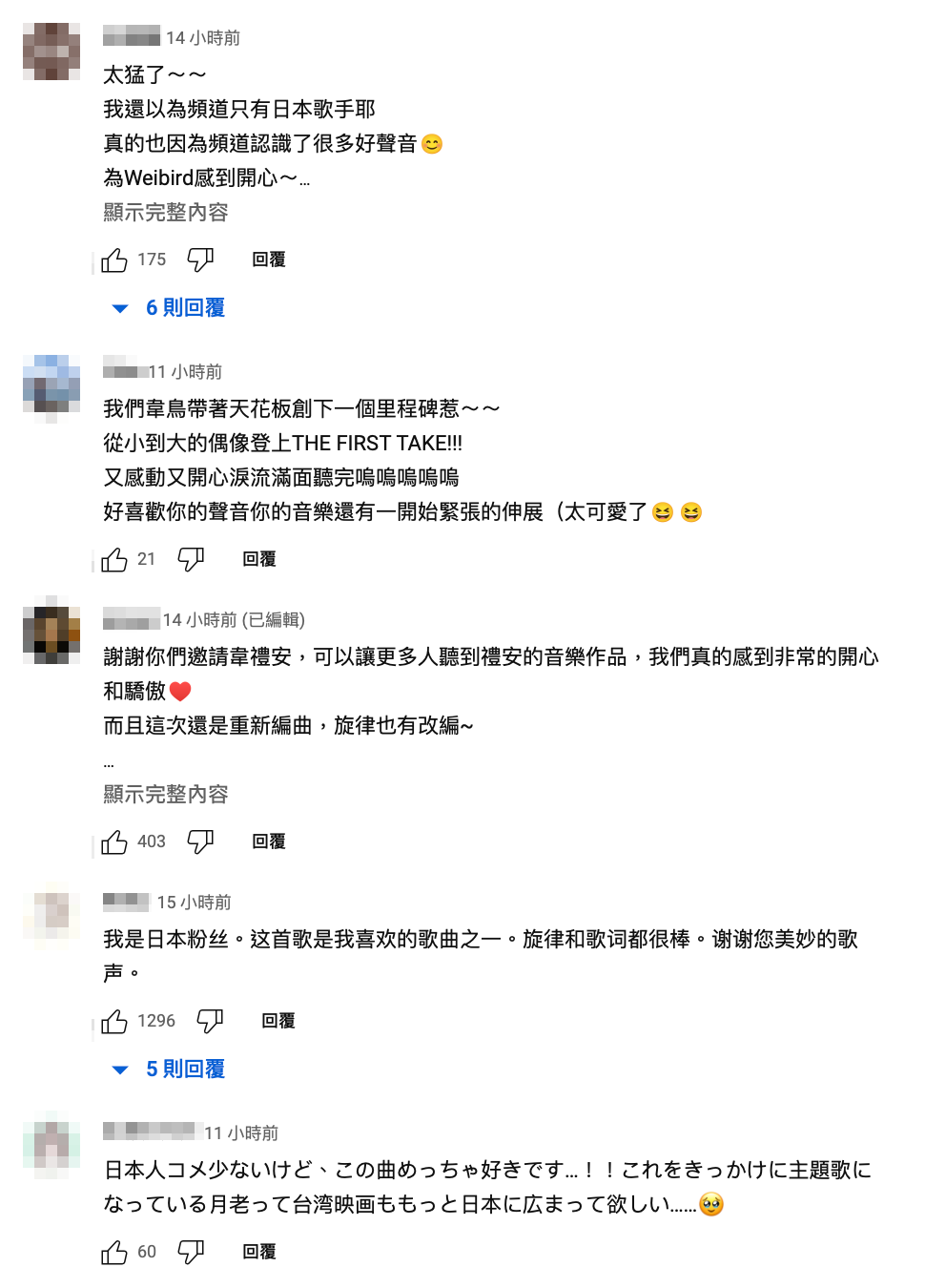 粉絲也大讚他「創下全新里程碑」。 圖：翻攝自《THE FIRST TAKE》YT頻道