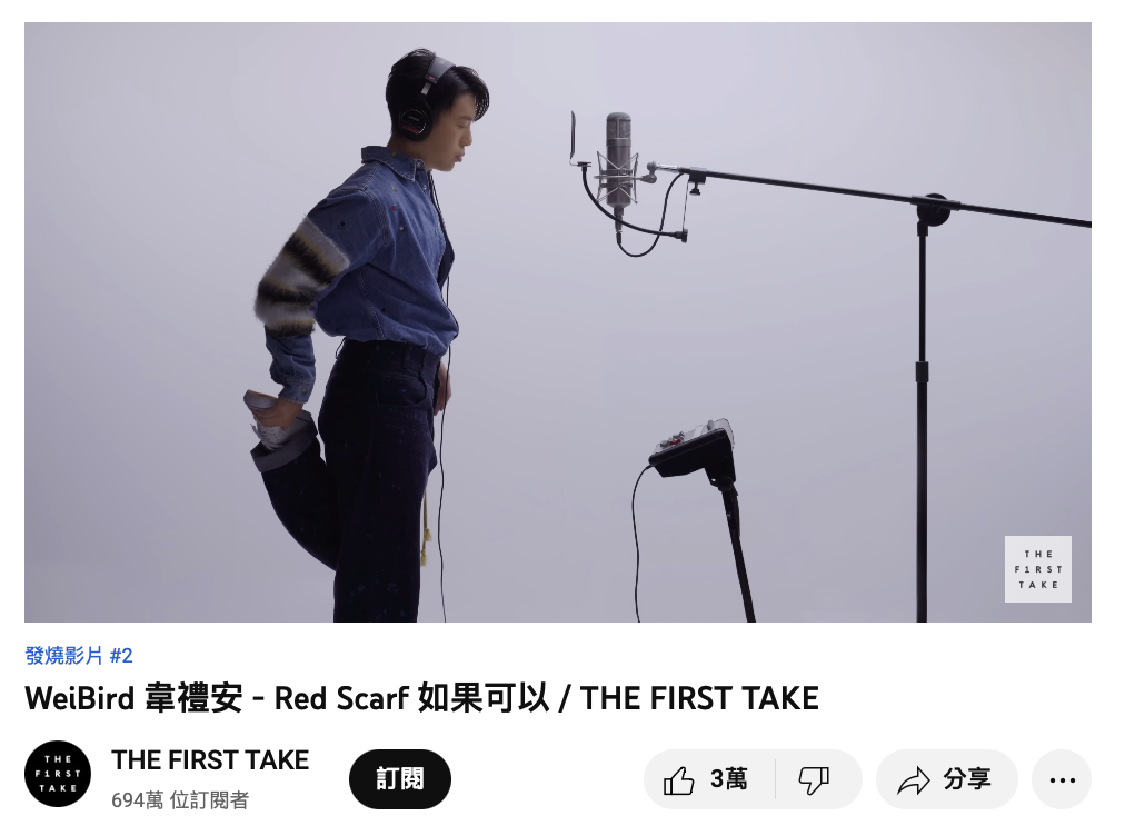 超強的改編歌曲，影片上架不到一天已登上發燒排行第2名。 圖：翻攝自《THE FIRST TAKE》YT頻道