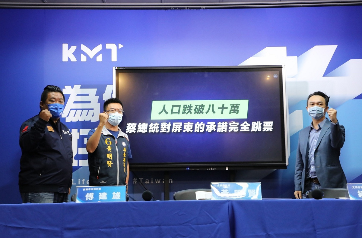 國民黨召開記者會，抨擊屏東縣長潘孟安與總統蔡英文對不起屏東縣。 圖：國民黨文傳會/提供