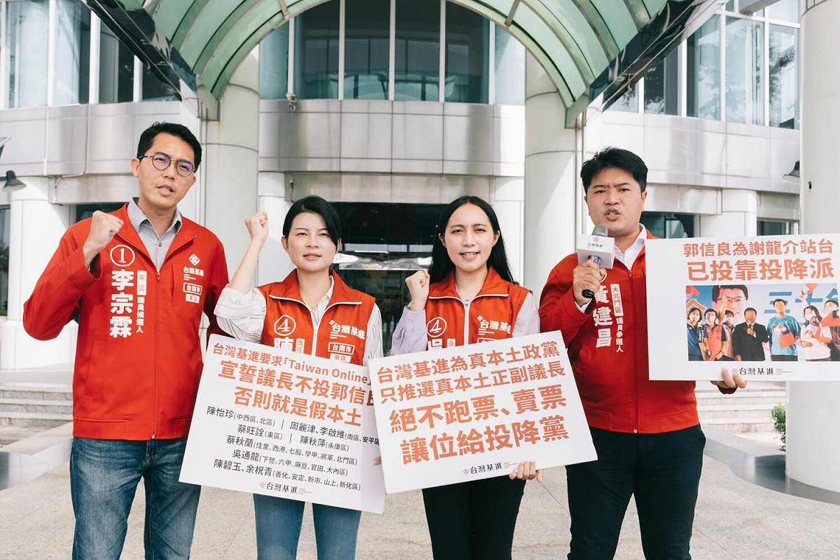 台灣基進呼籲民進黨正國會系的「Taiwan Online」連線成員若當選議員，正副議長票不投給替投降派站台、甚至本身就是投降派的人選。 圖:台灣基進台南黨部提供