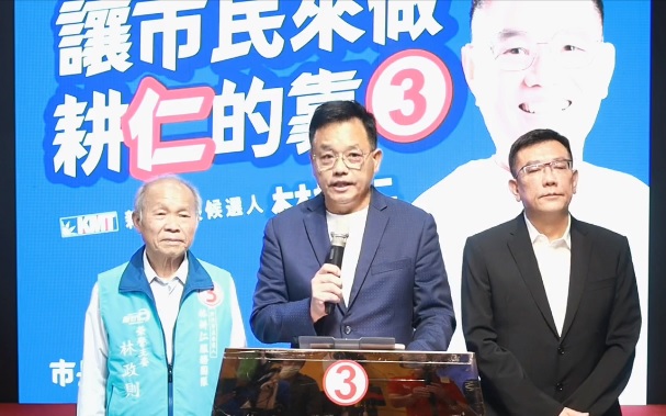 國民黨新竹市長候選人林耕仁(圖中) 圖:林耕仁臉書