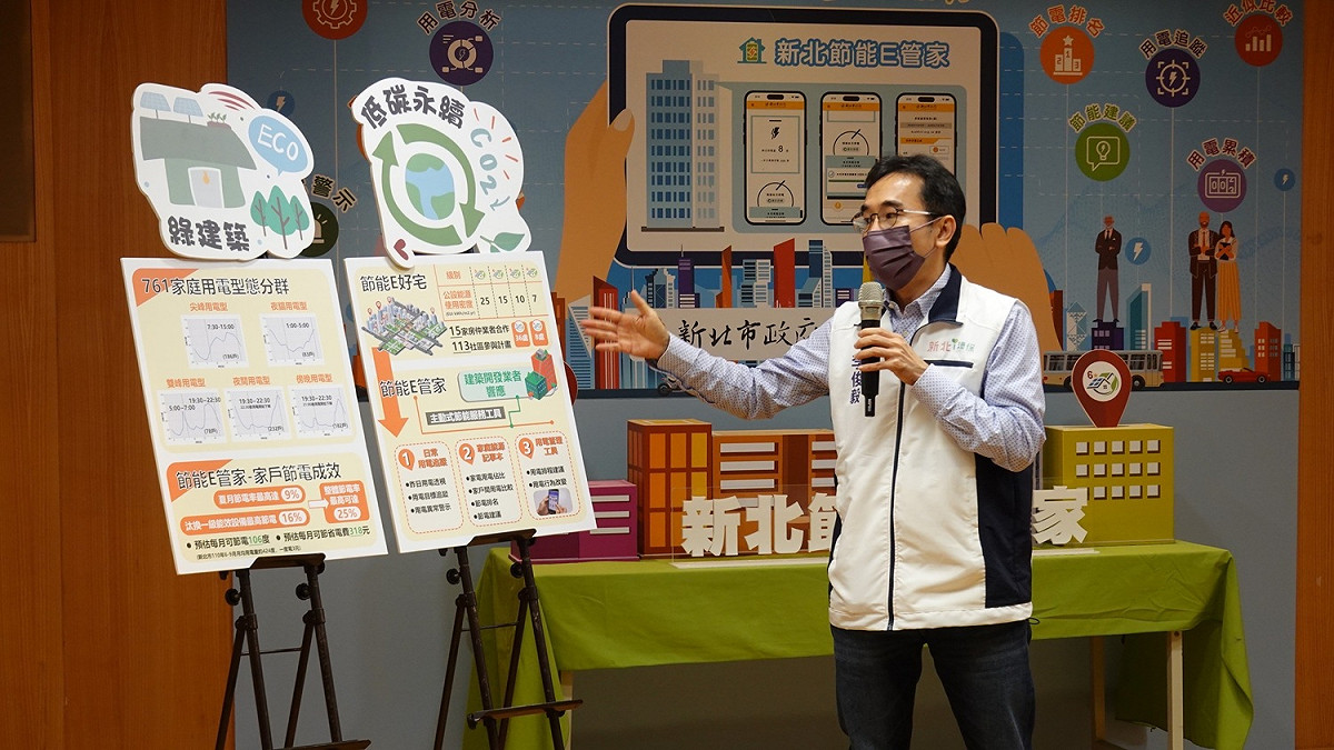 環保局低碳中心主任李俊毅說明「節能E好宅」與「節能E管家」2項節能政策。 圖：新北市環保局提供