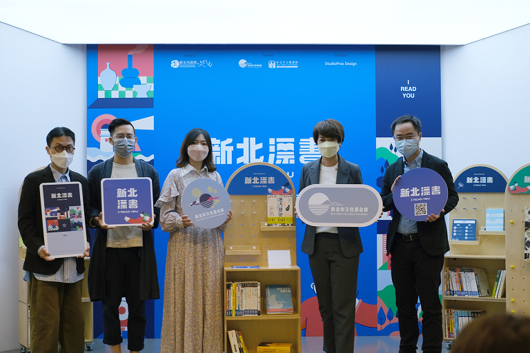 新北市文化基金會執行長龔雅雯（左四）、新北市圖館長王錦華（左五）與設計師。 圖：新北市文化局提供