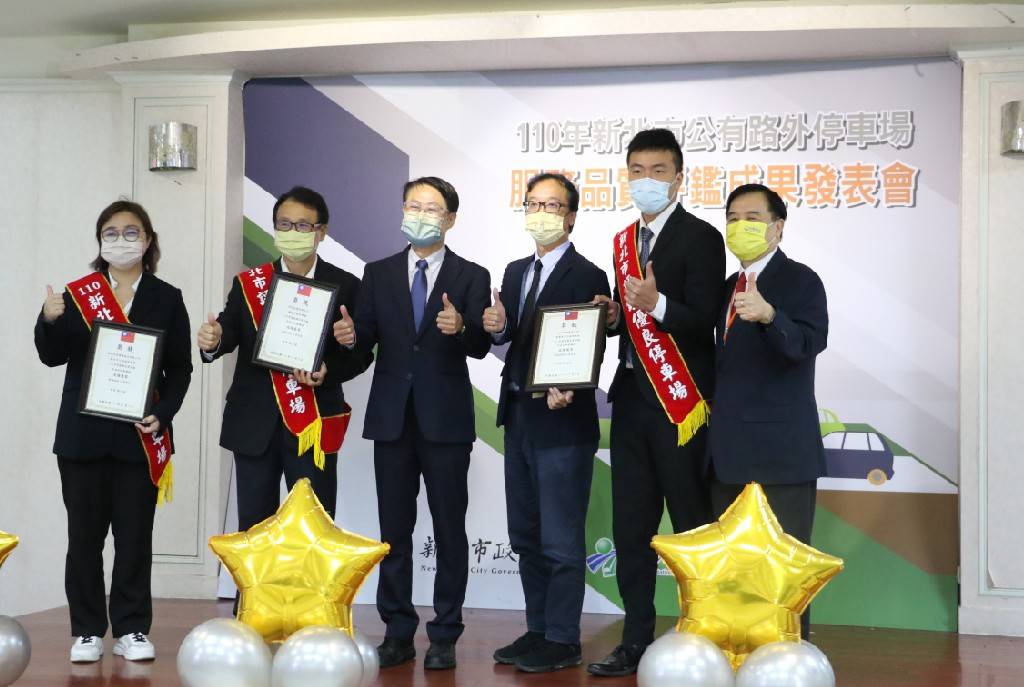 陳純敬及得獎停車場業者合影。 圖：新北市交通局提供