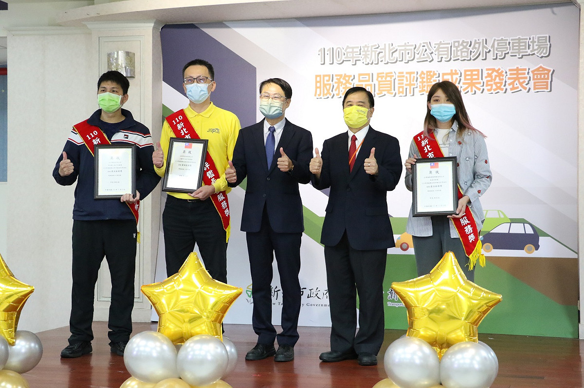 陳純敬、鍾鳴時及得獎停車場業者合影。 圖：新北市交通局提供