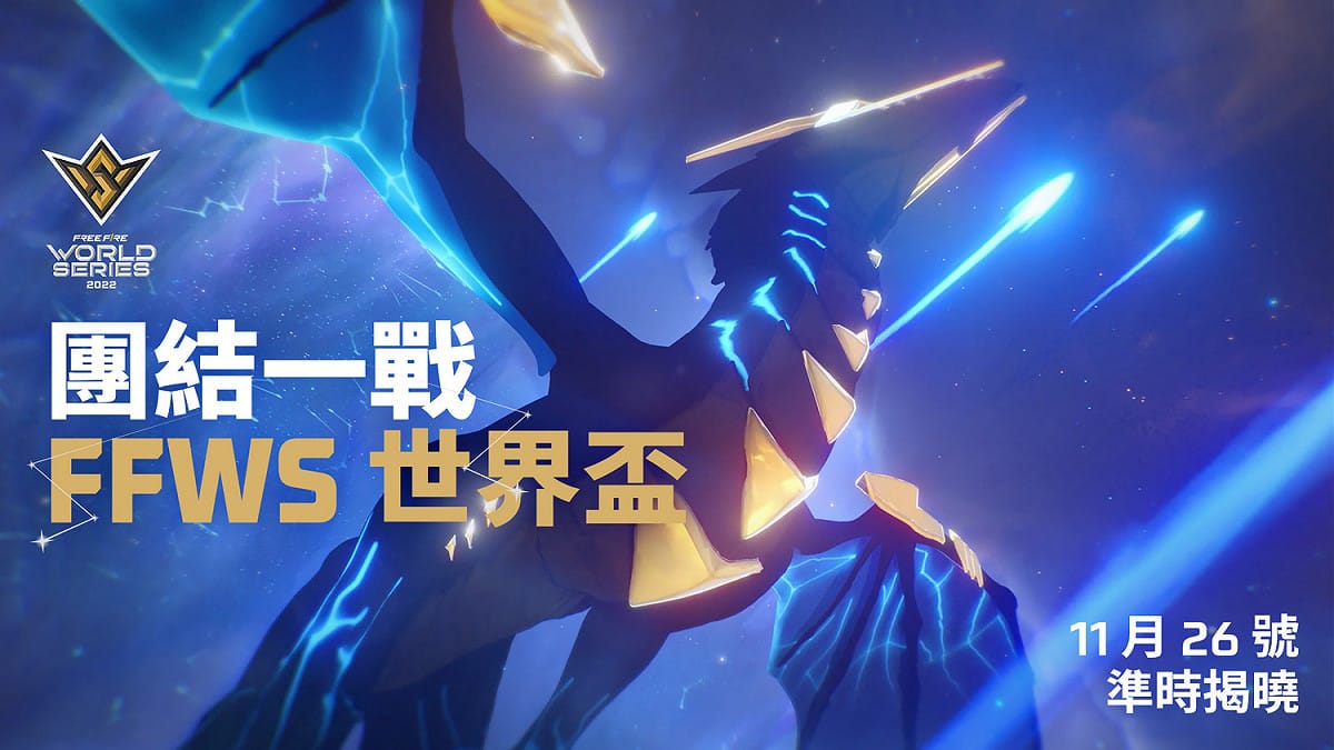 緊張刺激的 Free Fire 世界賽即將於曼谷舉行 圖：Garena/提供