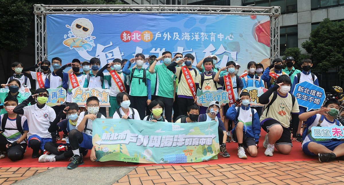 四天三夜單車跟著走，海洋教育到校推廣暨服務學習啟航式大合影。 圖：新北市教育局提供