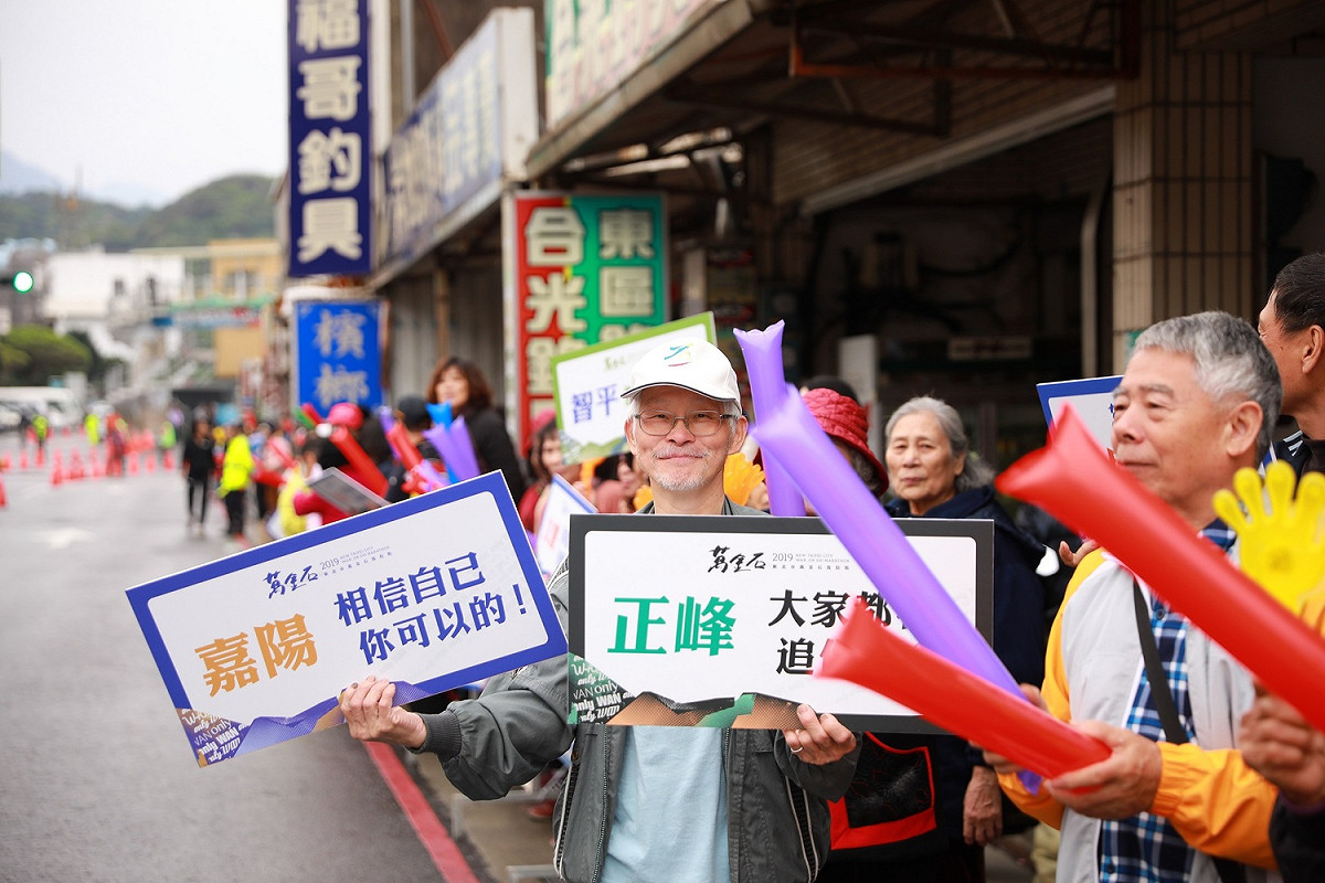 新北市萬金石馬拉松加油團。 圖：新北市體育處提供