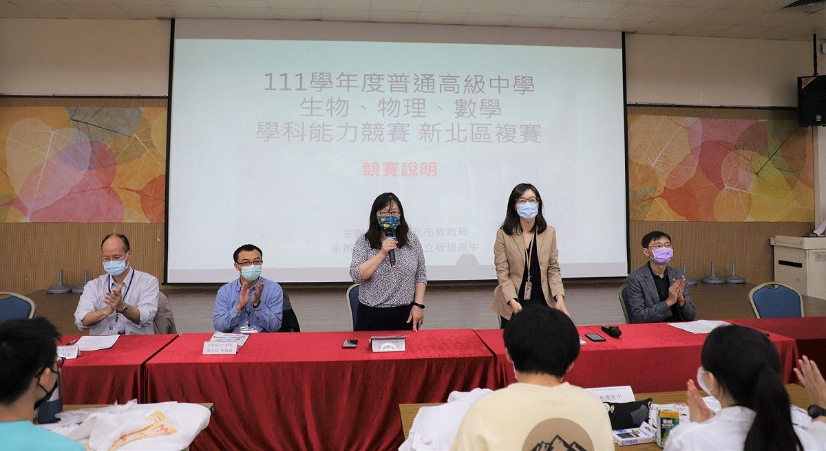 111學科能力競賽板橋高中場，召開領隊會議。（左1師大教授呂國棟、左2師大教授駱芳鈺、中板高校長賴春錦、右2中教科科長吳佳珊、右1板高主任陳福全） 圖：新北市教育局提供