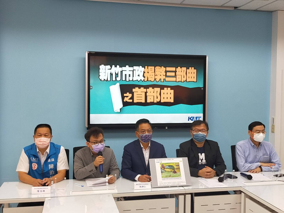國民黨新竹市長林耕仁召開「新竹市政揭弊三部曲」記者會。 圖：國民黨立法院黨團/提供