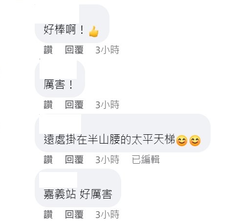 很多人對於玉山和嘉義觀測站的紀錄感到驚艷。 圖：取自鄭明典臉書