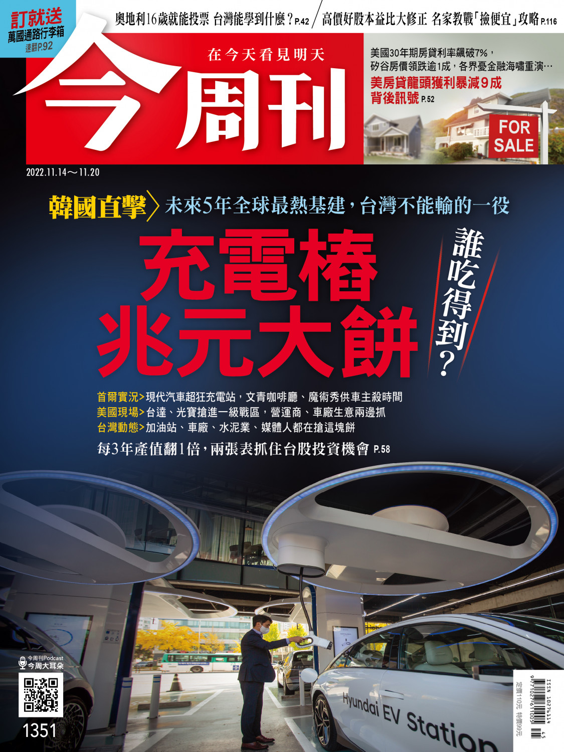 更多內容，請參閱最新一期《今周刊》(第1351期) 圖:今周刊/提供