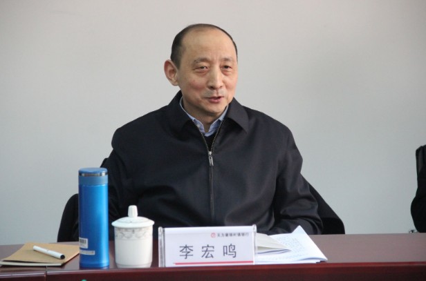前徽商銀行董事長李宏鳴 圖翻攝自無為輝村鎮銀行官網